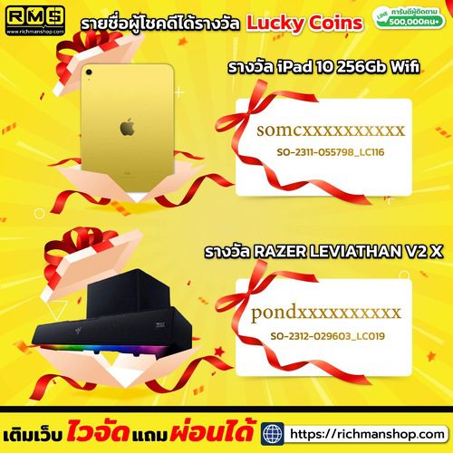ประกาศ 
รางวัล iPad 10 256Gb Wifi
รางวัล RAZER LEVIATHAN V2 X (Sound Bar)