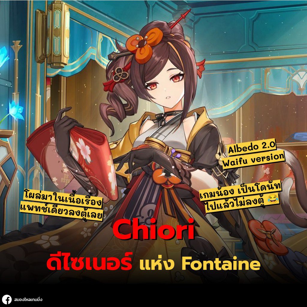 chiori