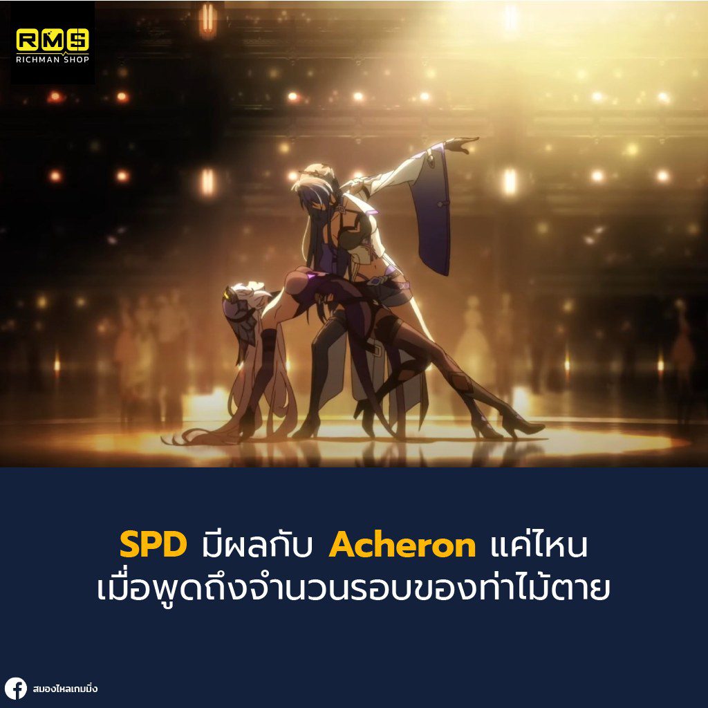 honkai star rail acheron spd