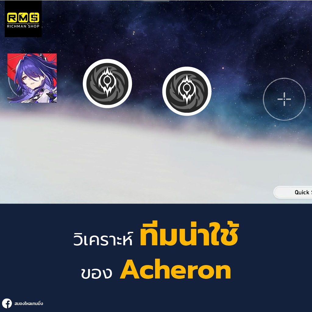 honkai star rail acheron team