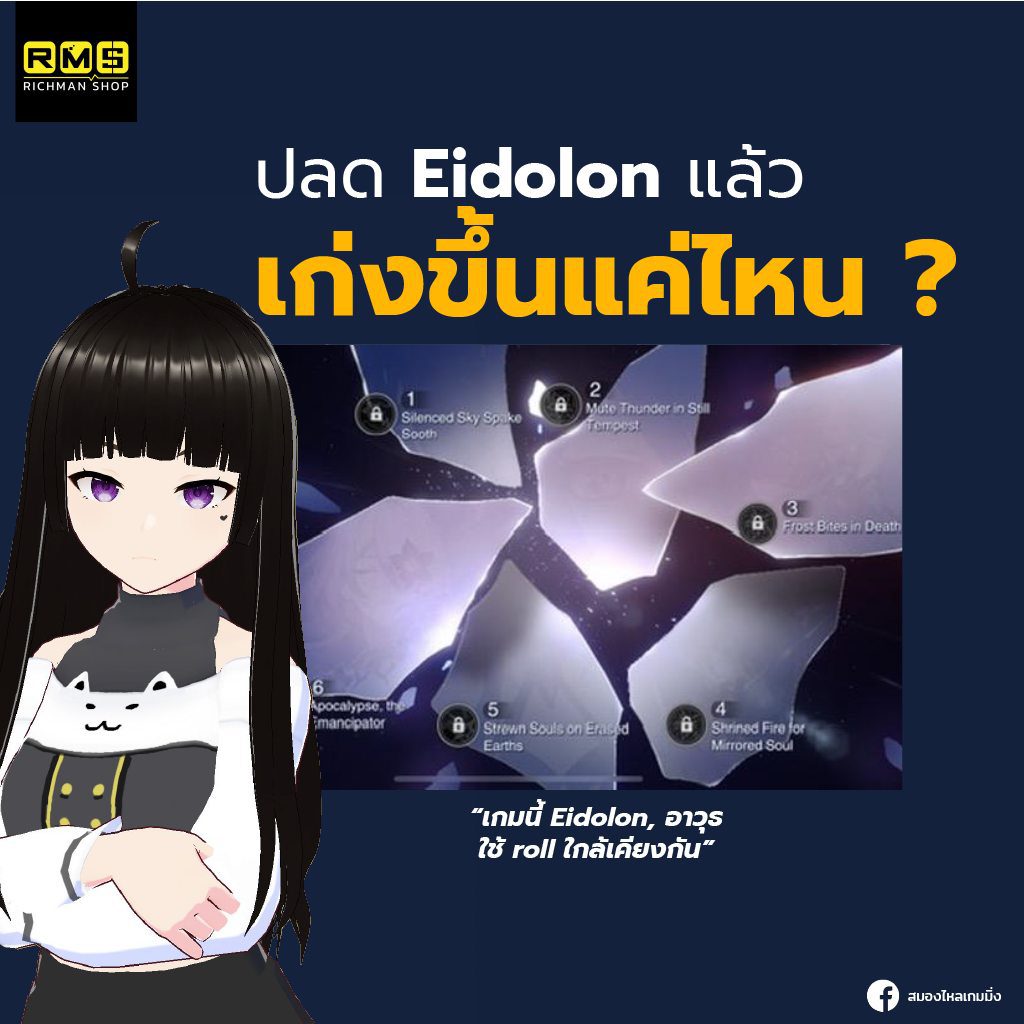 honkai star rail acheron unlock eidolon