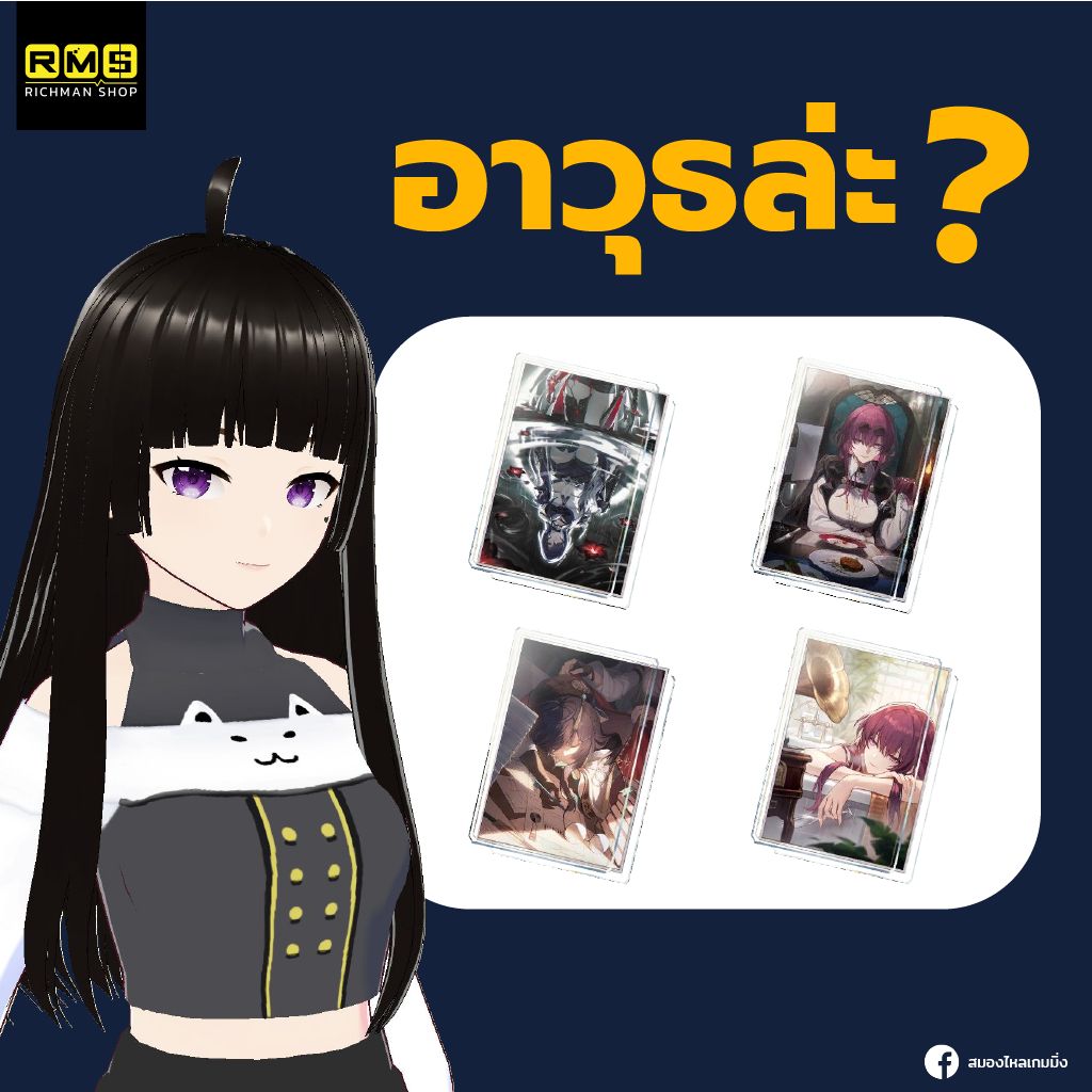 honkai star rail acheron what weapon