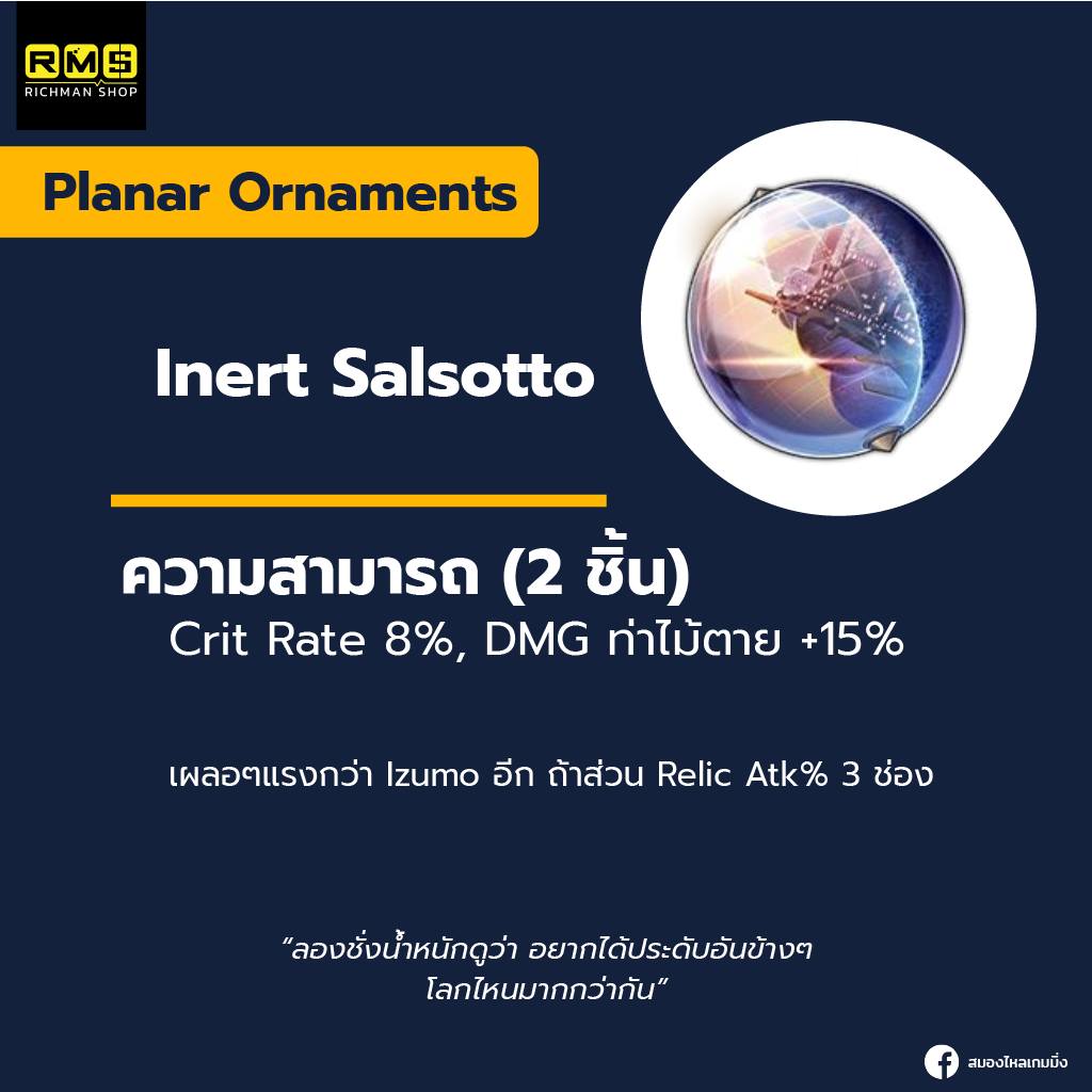 honkai star rail acheron planar ornaments