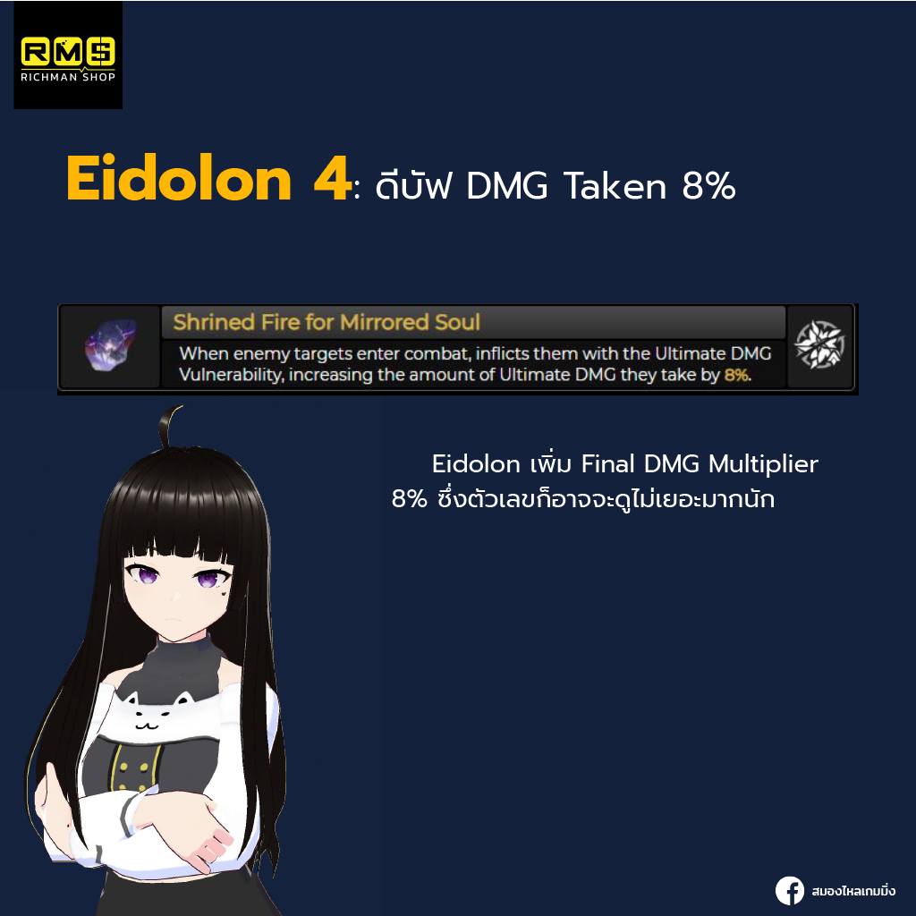 honkai star rail acheron eidolon 4