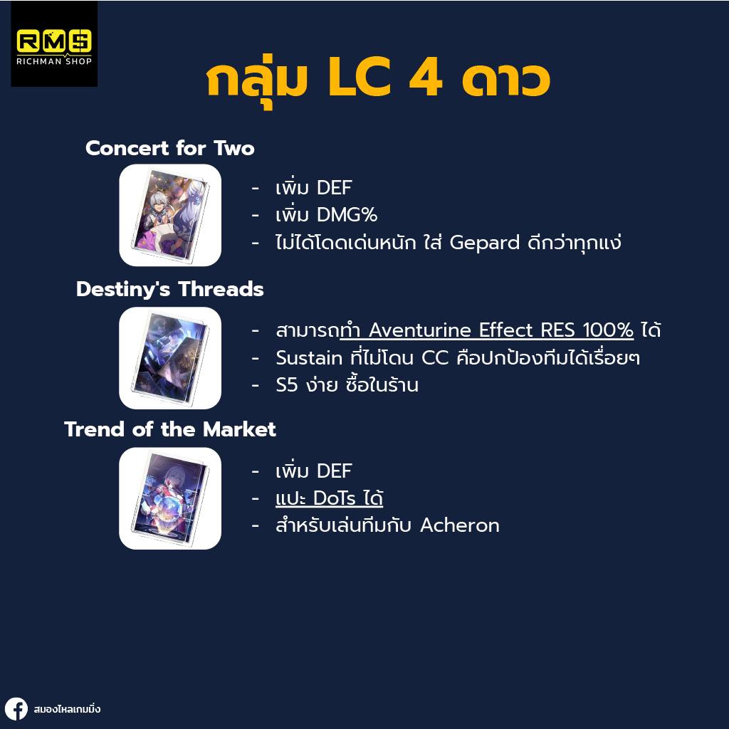 honkai star rail aventurine  lc 4