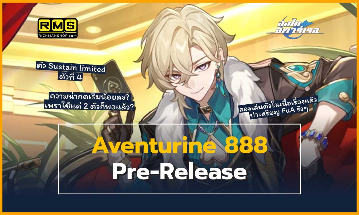 honkai star rail aventurine