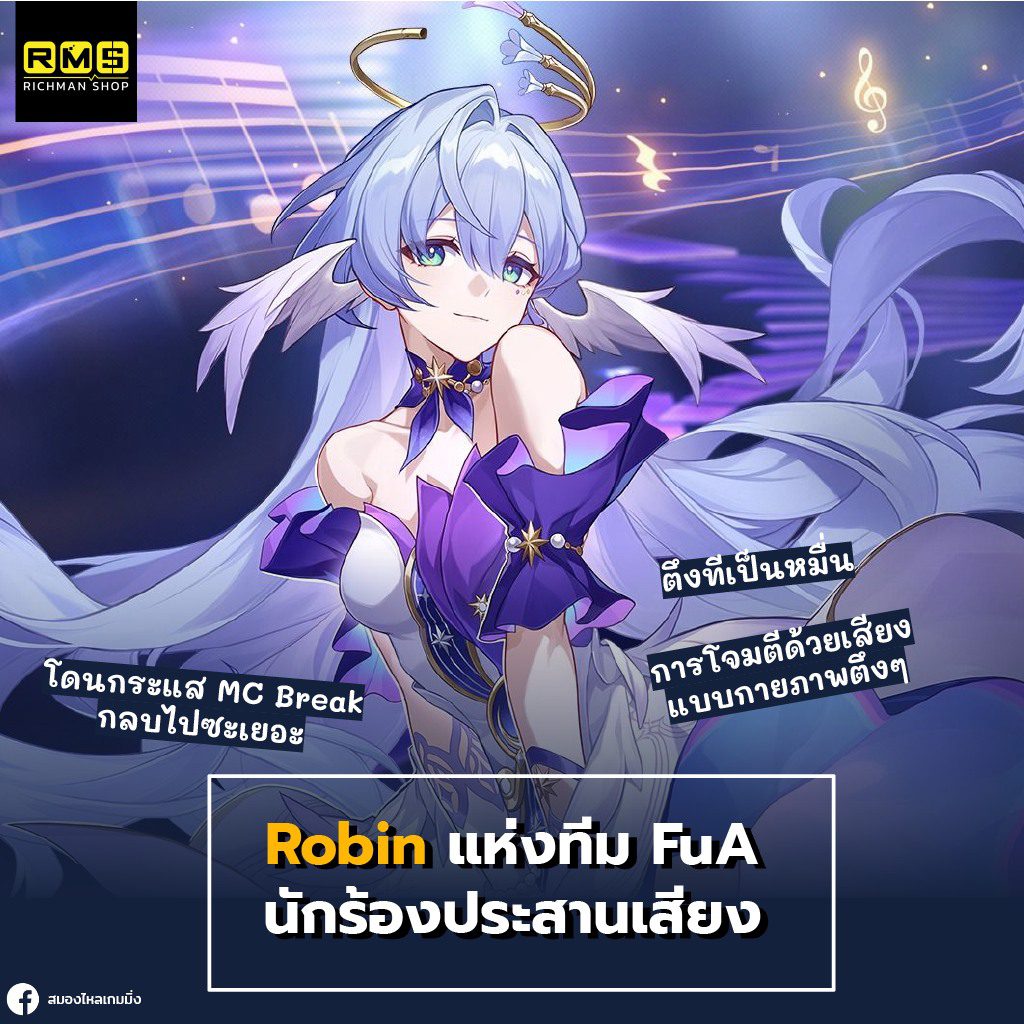 honkai star rail robin for fua team