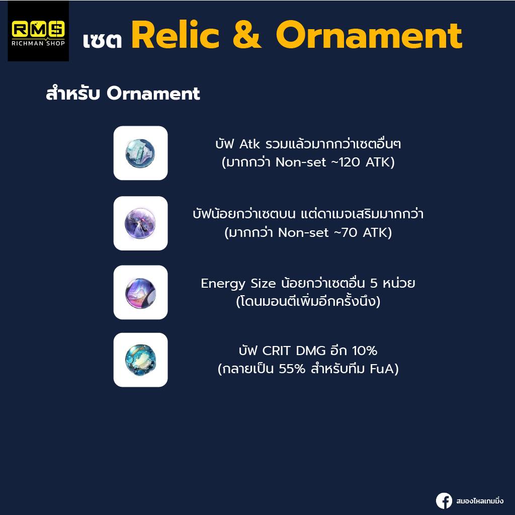 honkai star rail robin relic and ornament