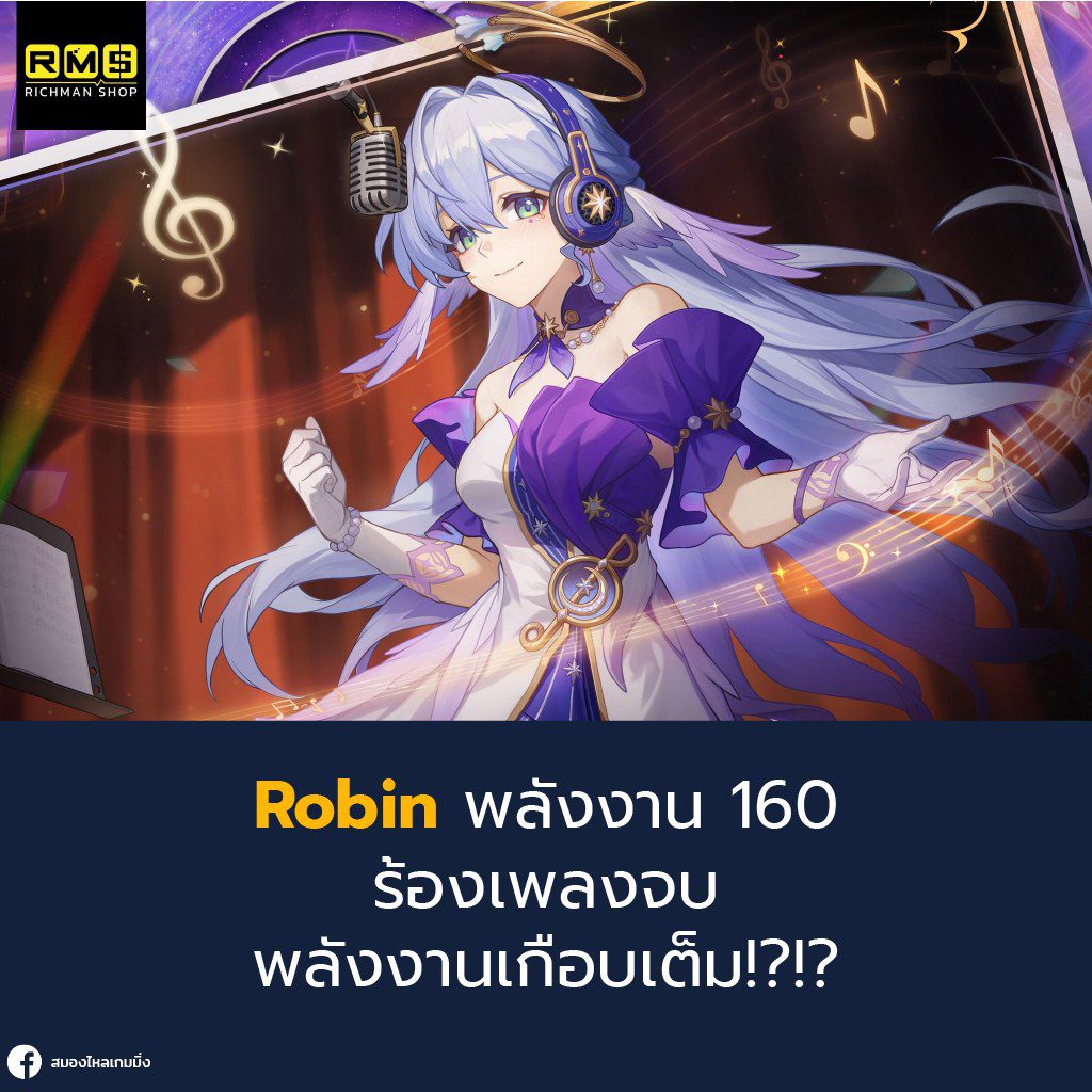 honkai star rail robin energy 160 finished singing, almost full energy.