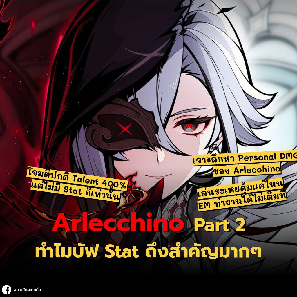 genshin impact arlecchino