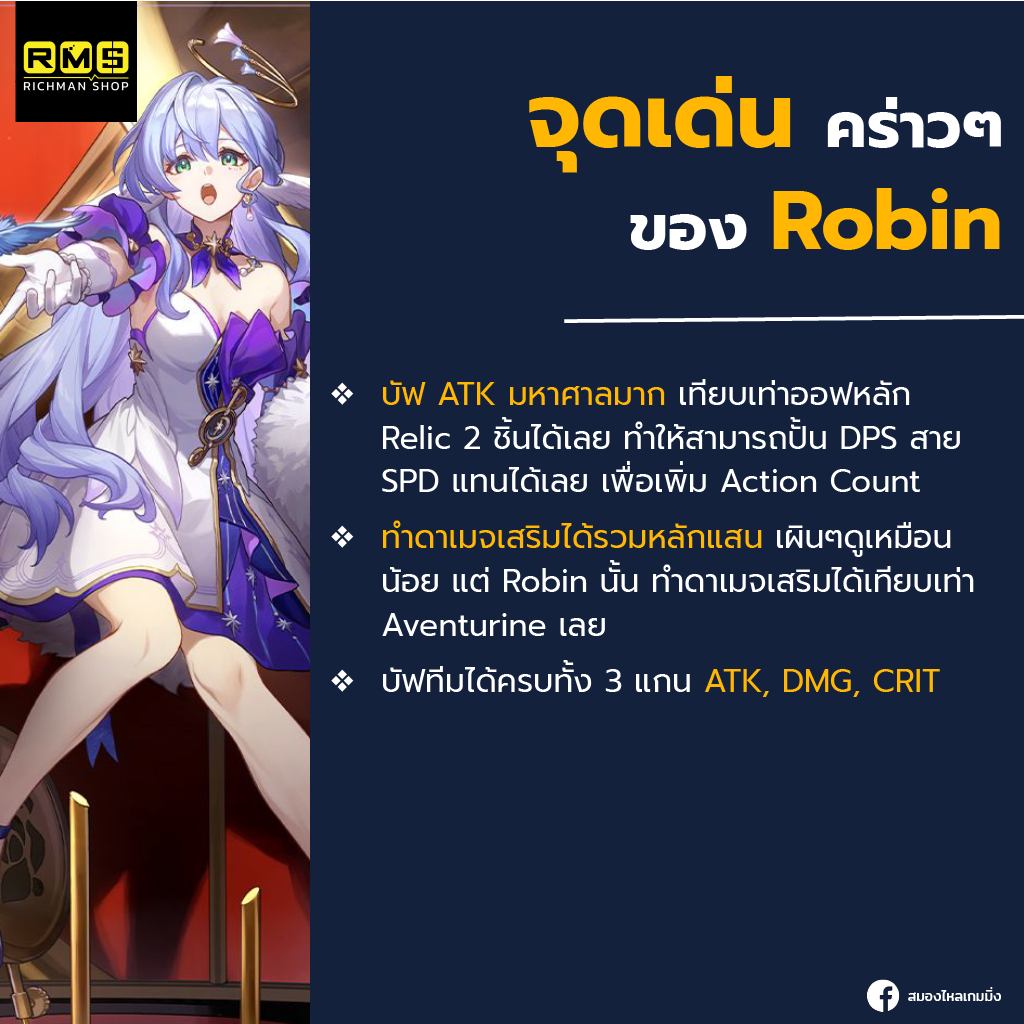 honkai star rail robin highlights