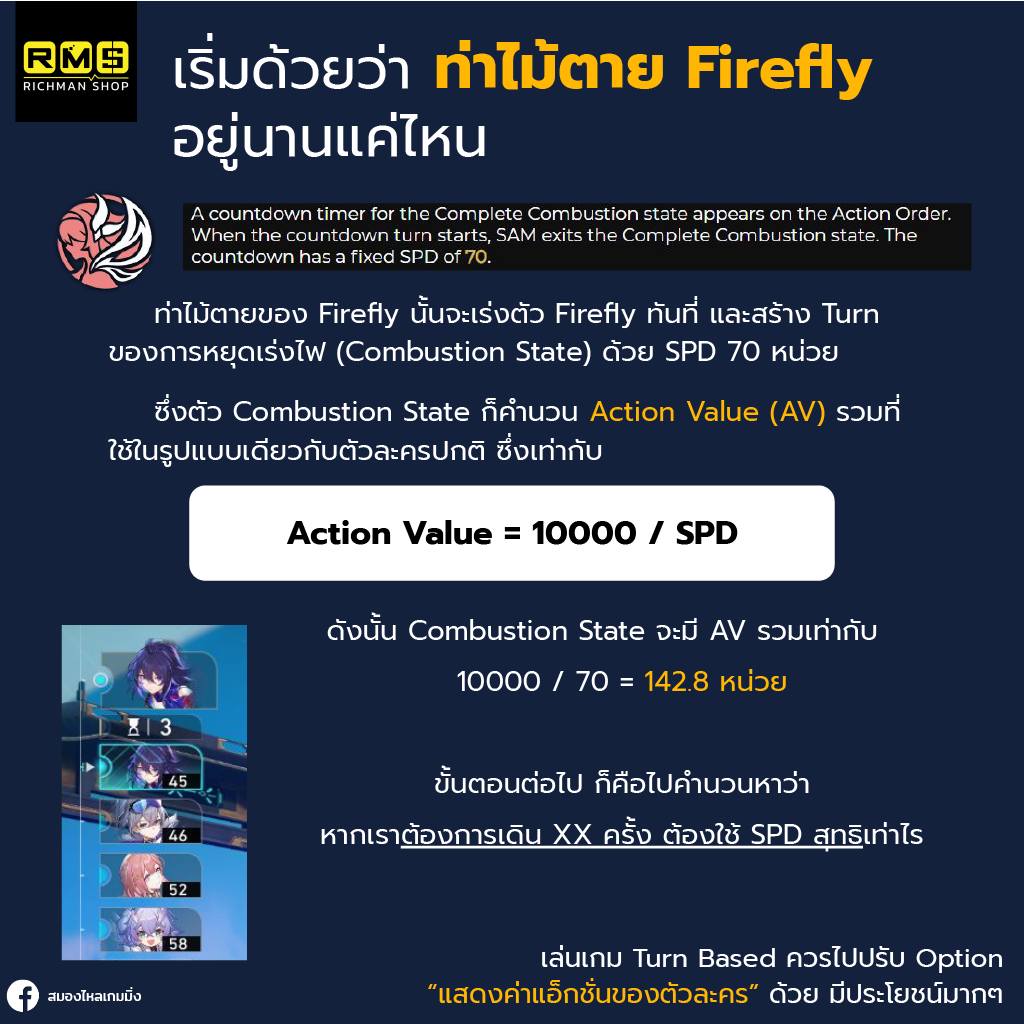 honkai star rail firefly deadly move