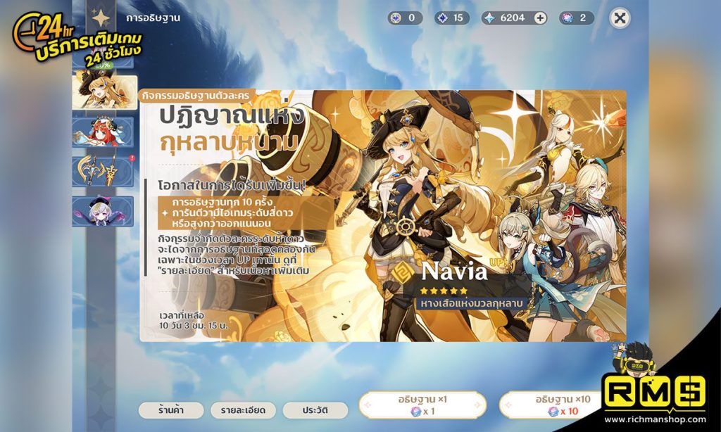 การันตี Genshin คืออะไร 