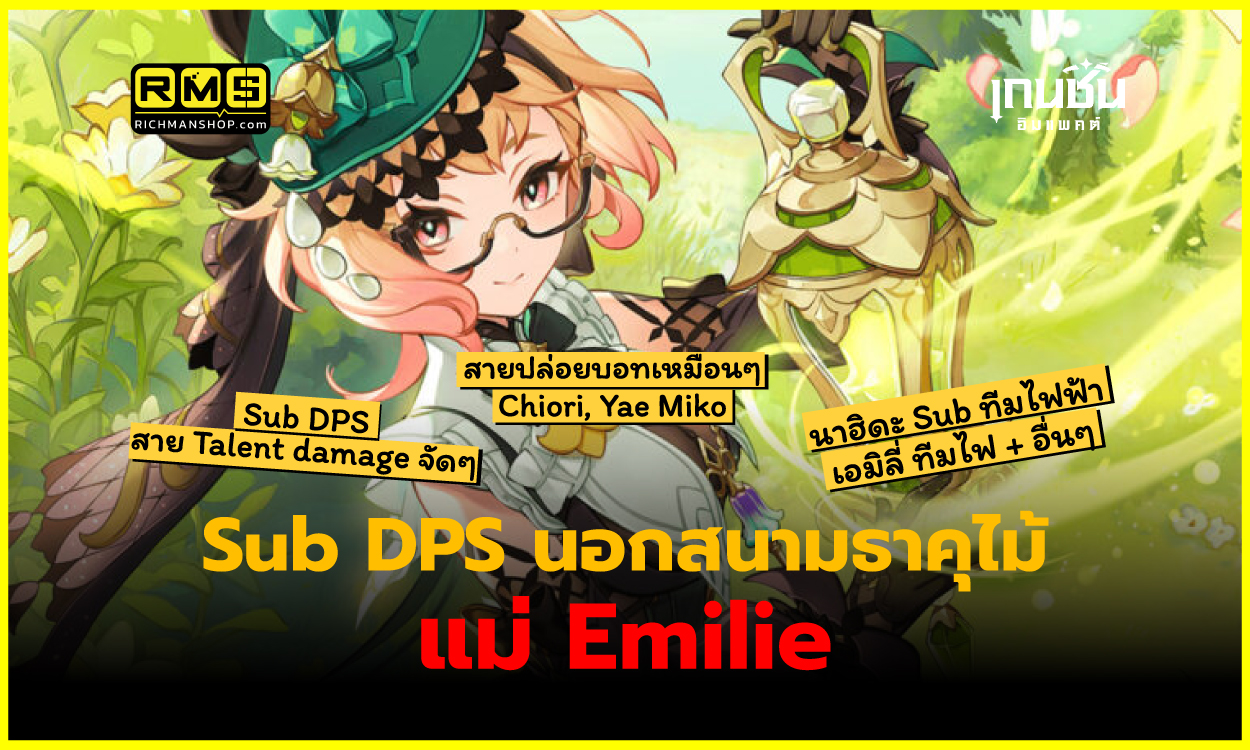 genshin impact emilie