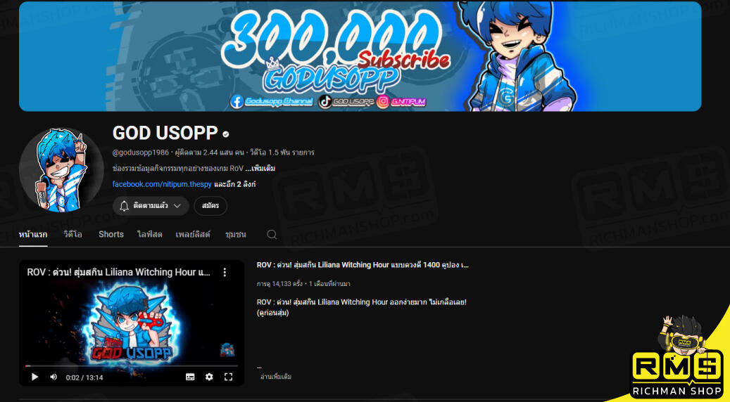 GOD USOPP สตรีมเมอร์ สายข้อมูลกิจกรรม ใครที่ชอบเล่น กิจกรรม ROV ต้องช่องนี้ ดูแล้วแถมได้ Code ส่วนลด ROV กับ Richman Shop