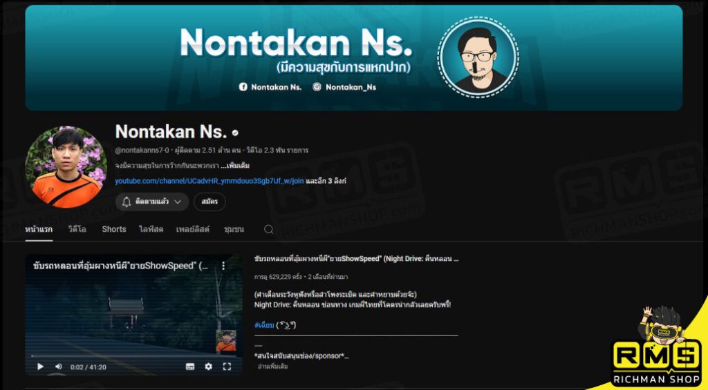 Nontakan สตรีมเมอร์ ROV ที่ปล่อยจอย แม้จะเจอเพื่อนร่วมทีมสุดปั่น เติมเกมพร้อม Code ส่วนลด ROV