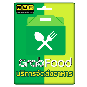 บัตรกำนัล - Grab Food Card 500 บาท