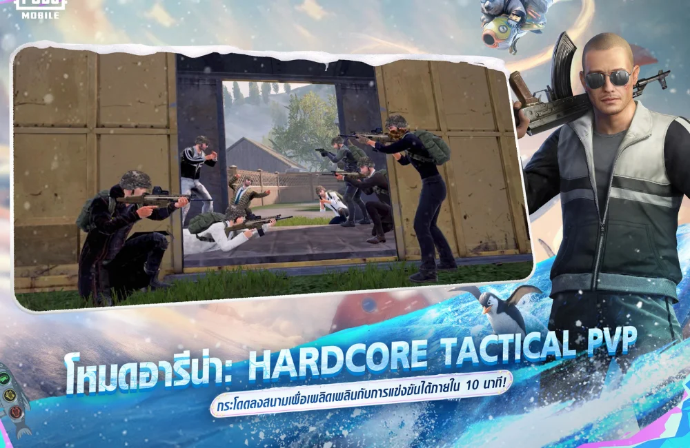 เกม pubg mobile