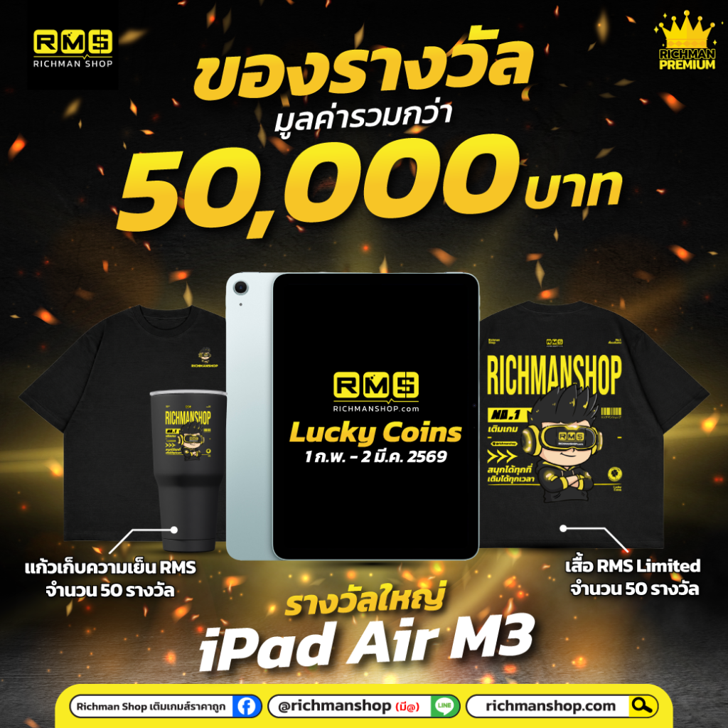 Lucky Coins ม.ค.-ก.พ. 69 Ads-02.png