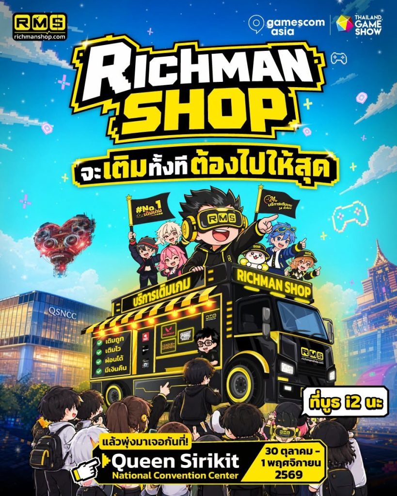 ภาพหลักบูธ Richman Shop งาน TGS 2026: รถแห่บริการเติมเกมพร้อมมาสคอต หน้า QSNCC บูธ i2 วันที่ 30 ต.ค. – 1 พ.ย. 2569