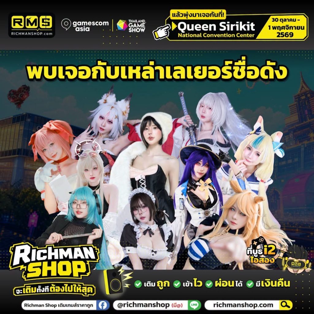 คอสเพลเยอร์ 10 คนในชุดคอสเพลย์ ประจำบูธ Richman Shop i2 งาน TGS 2026