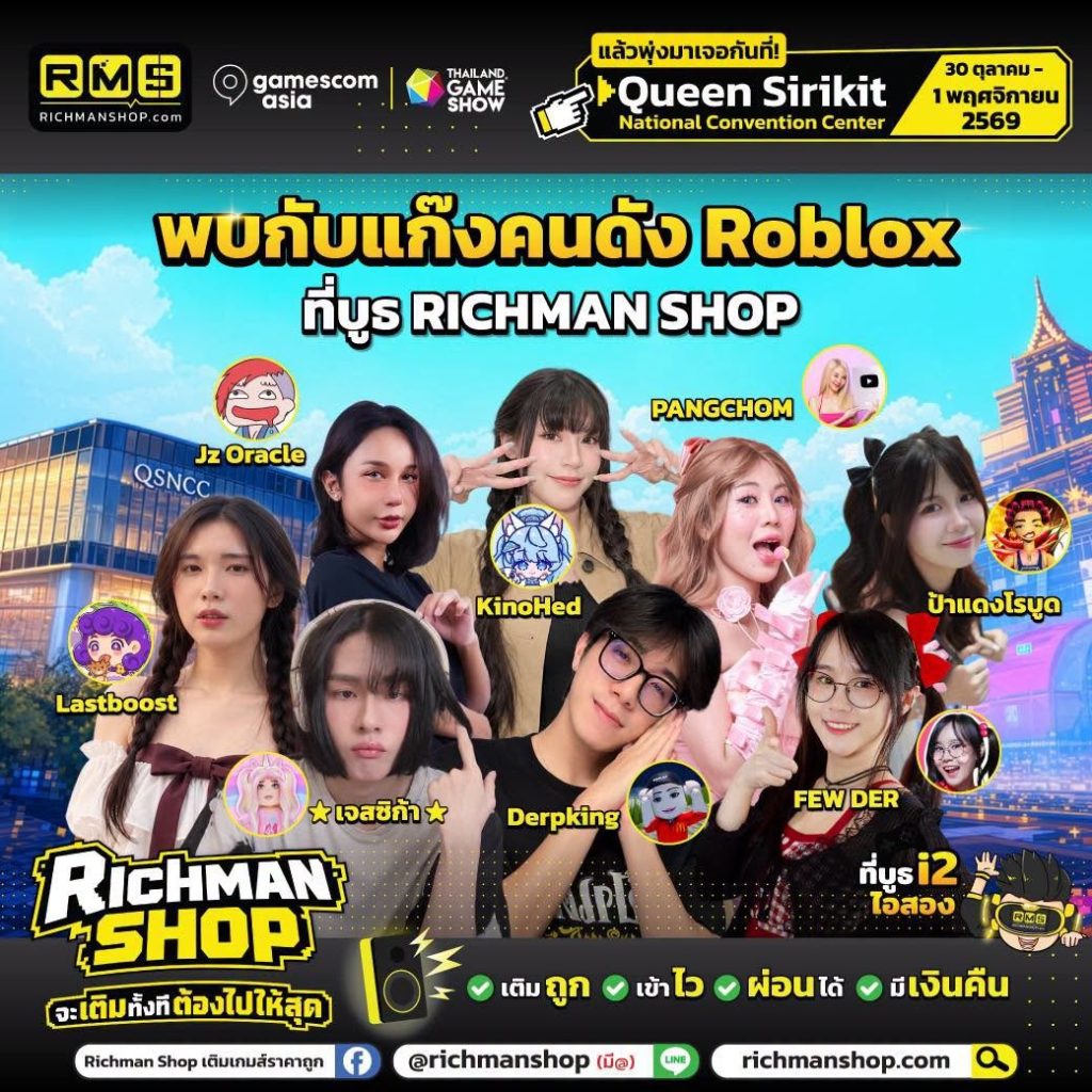 รวมภาพครีเอเตอร์ Roblox 8 คนพร้อมอวาตาร์ บนพื้นหลัง QSNCC และโลโก้บูธ Richman Shop i2 งาน TGS 2026
